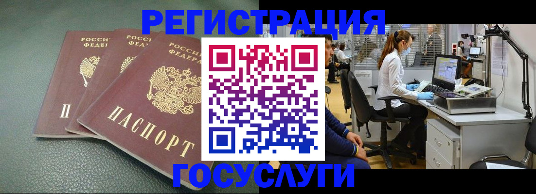миграционный учет в Краснодаре